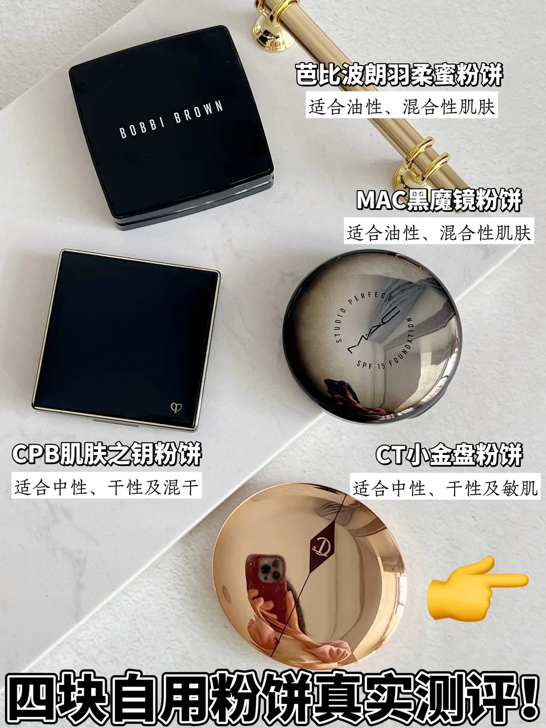 Noble vs Treasure level? Real evaluation of four popular powder!