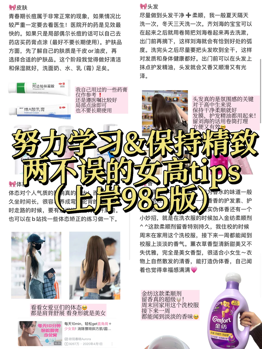 Top 985 Women's High School Tips for Learning and Maintaining Exquisite Skills