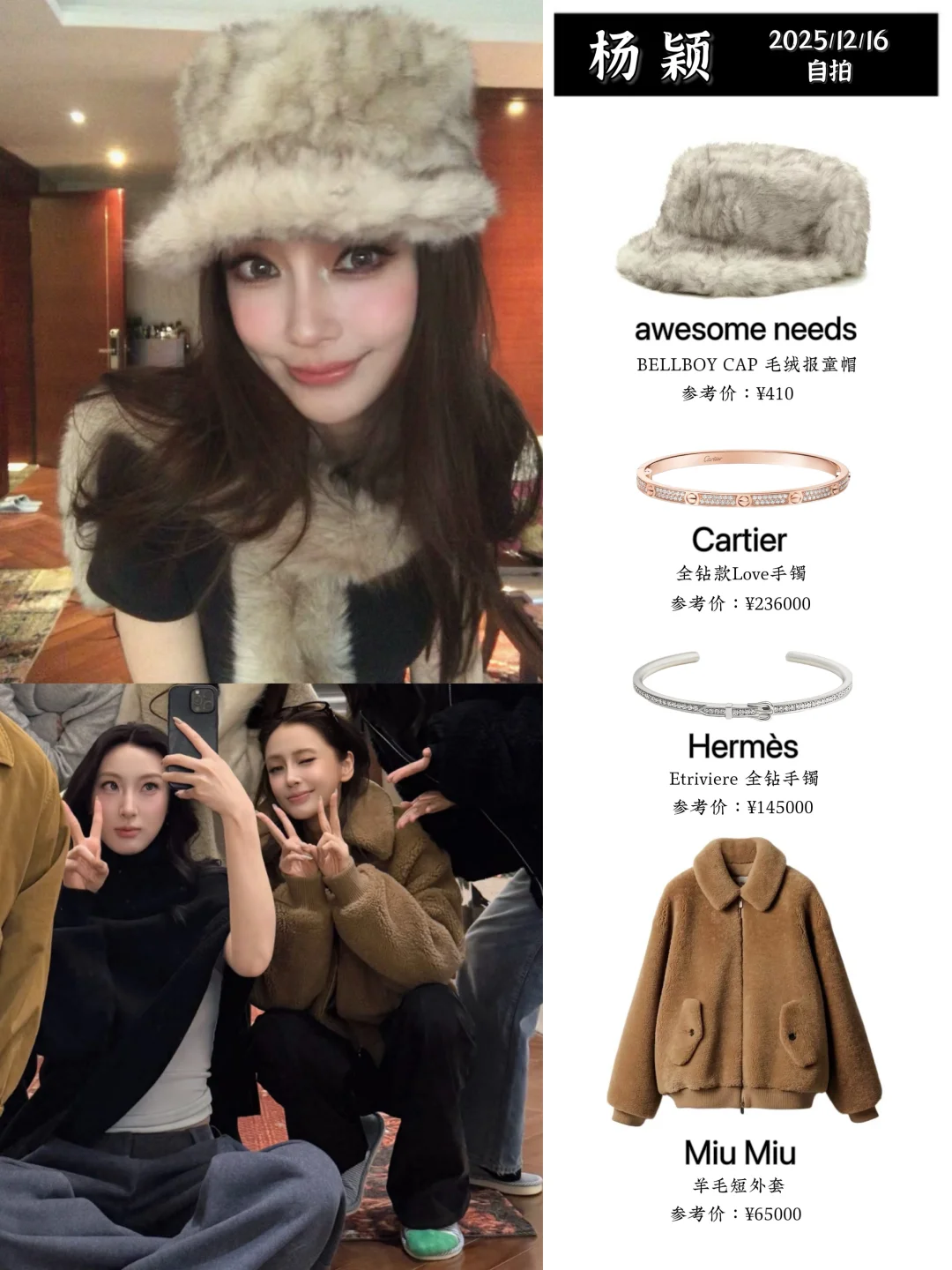Angelababy shares live photos, it's like going back in time to the tender model days