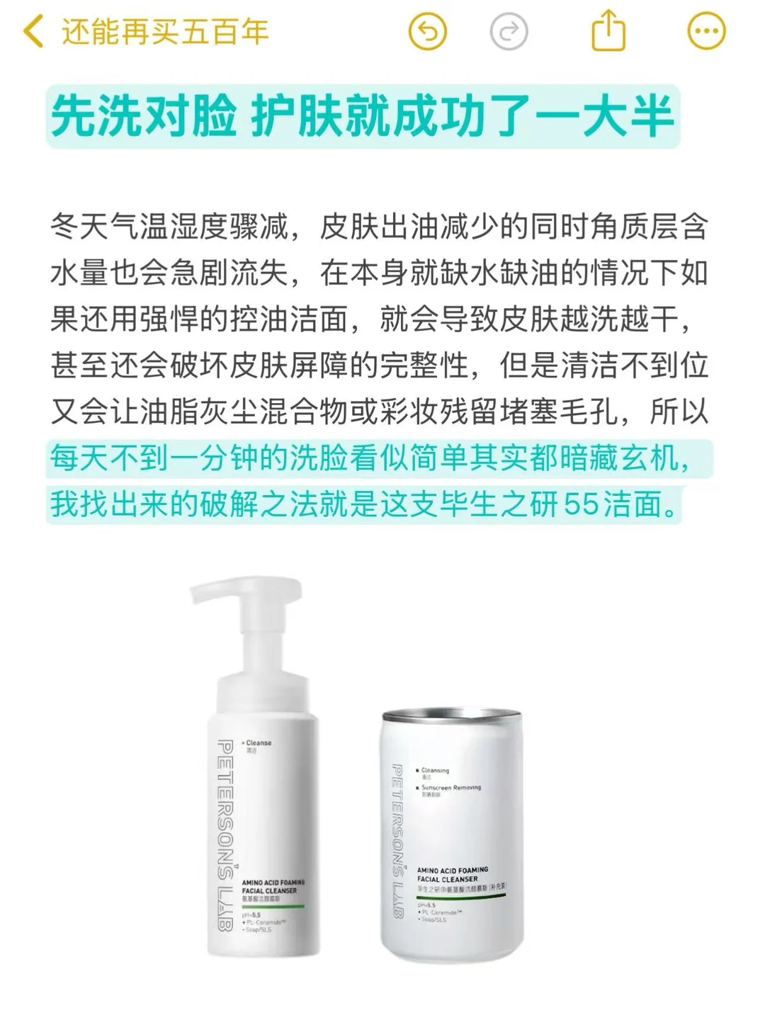 Half of the success was achieved by washing the face and skincare first