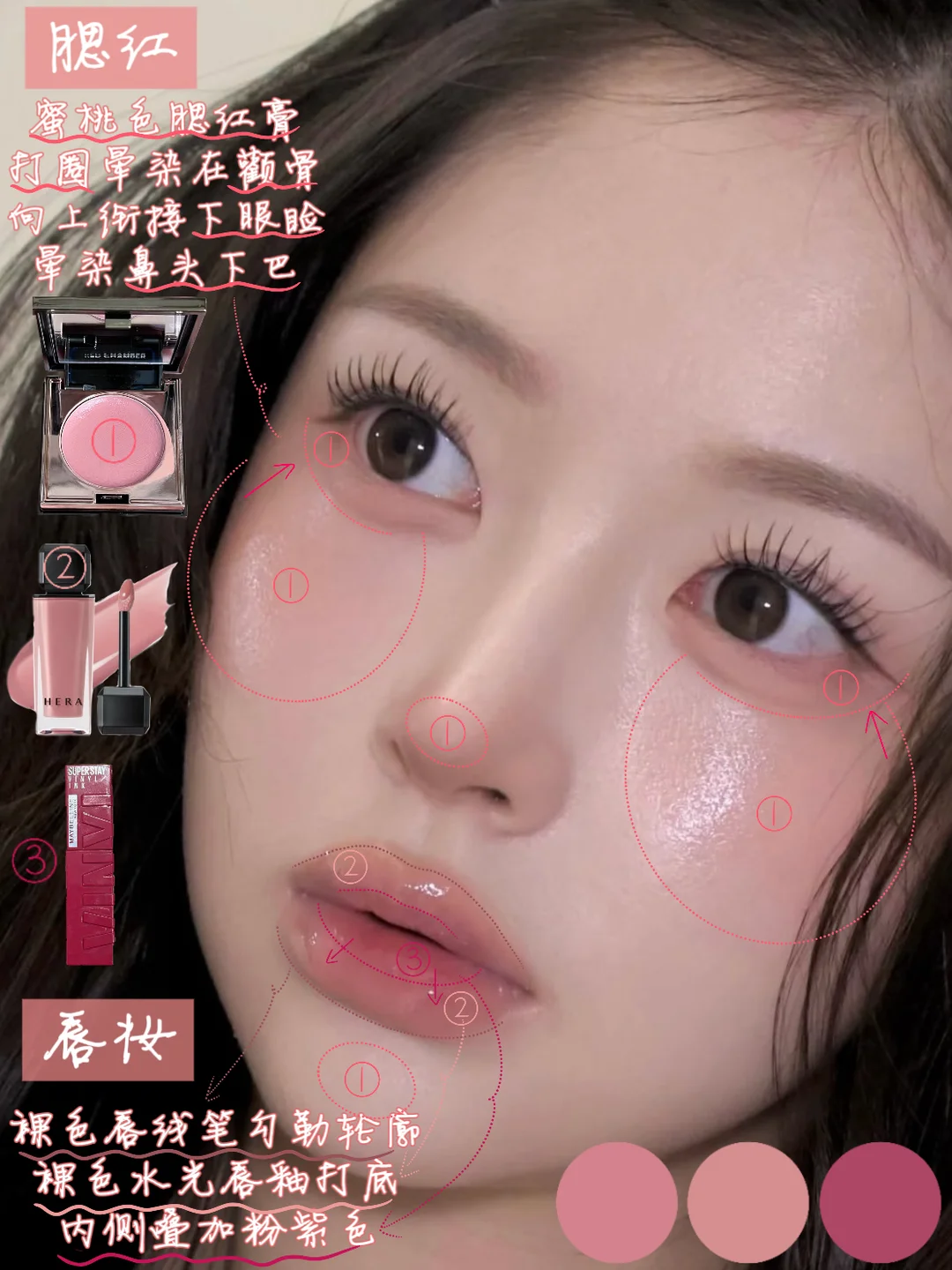 Makeup Analysis | Ins Korean Shuguang Pure Desire Peach Makeup: Sparkles: Essential for Light Makeup
