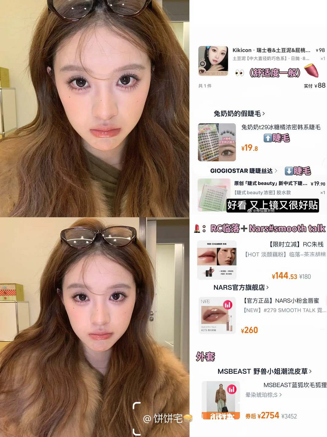 Sister Teng's Ten fold Big Eyes Technique! 🐮 Kneeling for makeup education ➕ Hairstyle Tutorial!!!