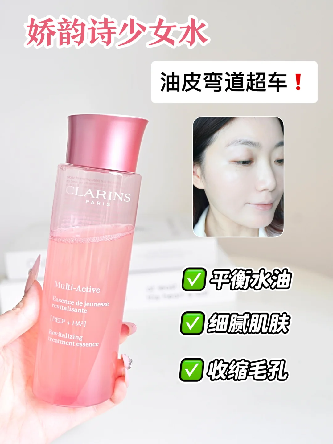 Oil skin test! Clarins Girl's Water Control Oil is Truly Top