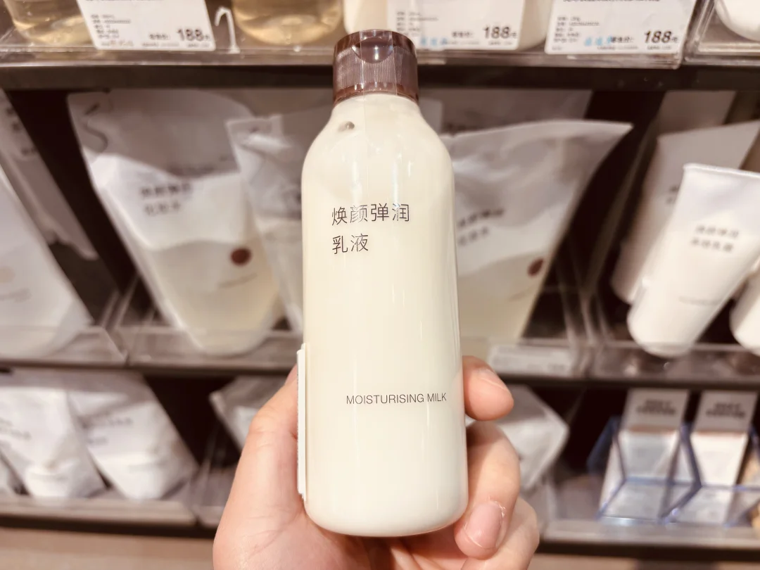 You must take this bottle to Muji! It's just orange face cream