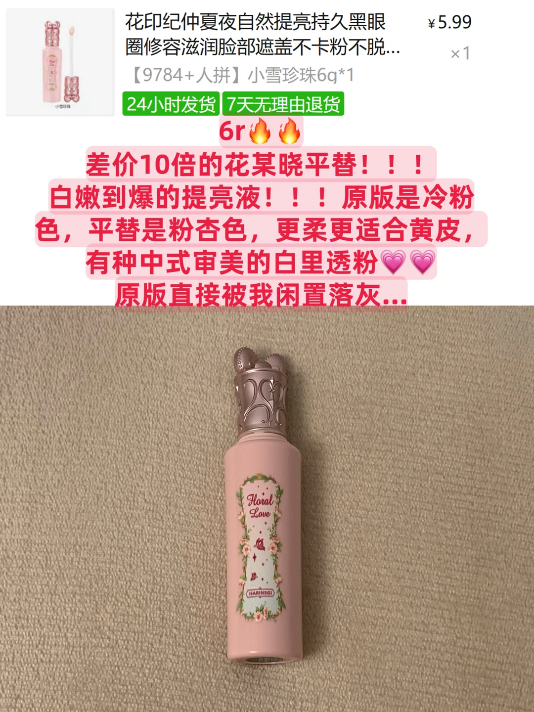 Sister has never failed in PDD!! (Affordable small makeup) 💄💄）