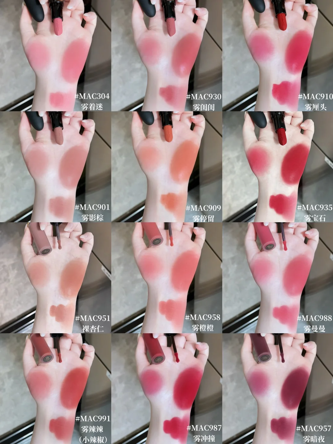 MAC's new 'light' Yuwu bullet: sparks: offline exclusive 12 color heavyweight is coming!