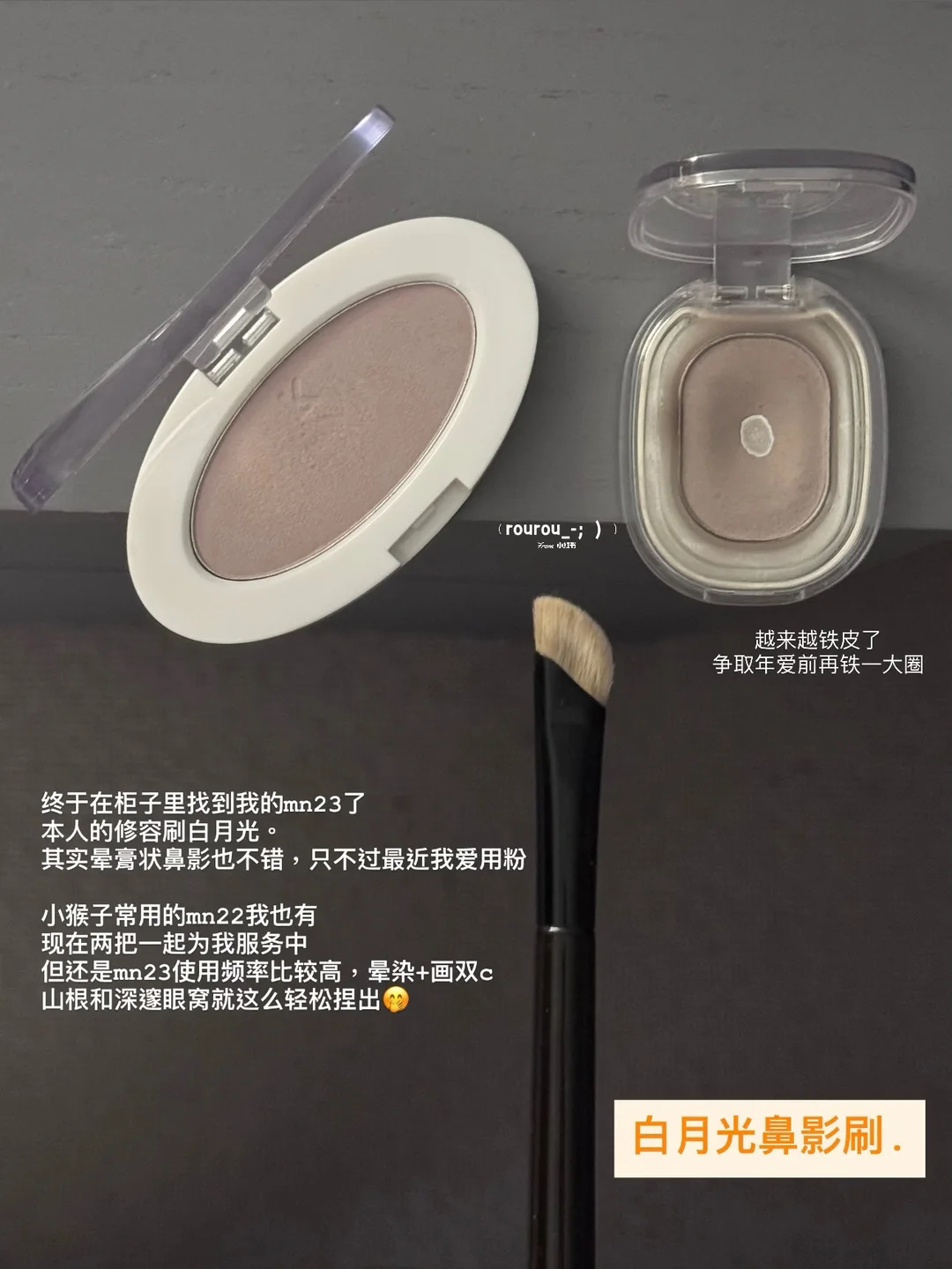 My Makeup Tool Sharing (Brush Edition)