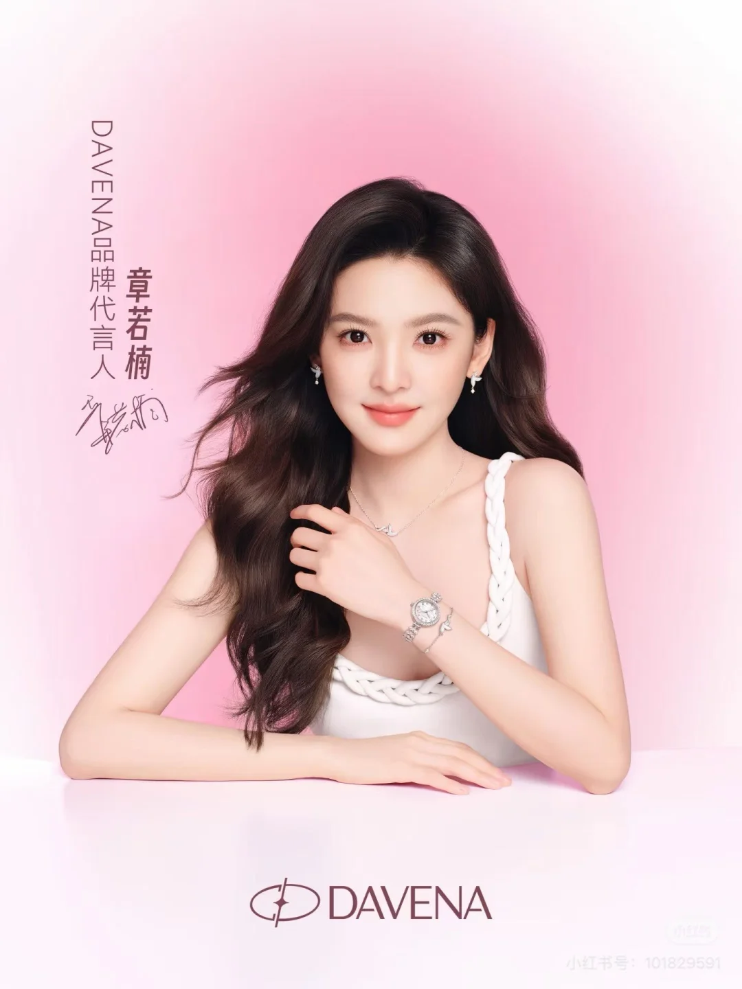 我给章若楠化的DAVENA广告妆容:sparkles: