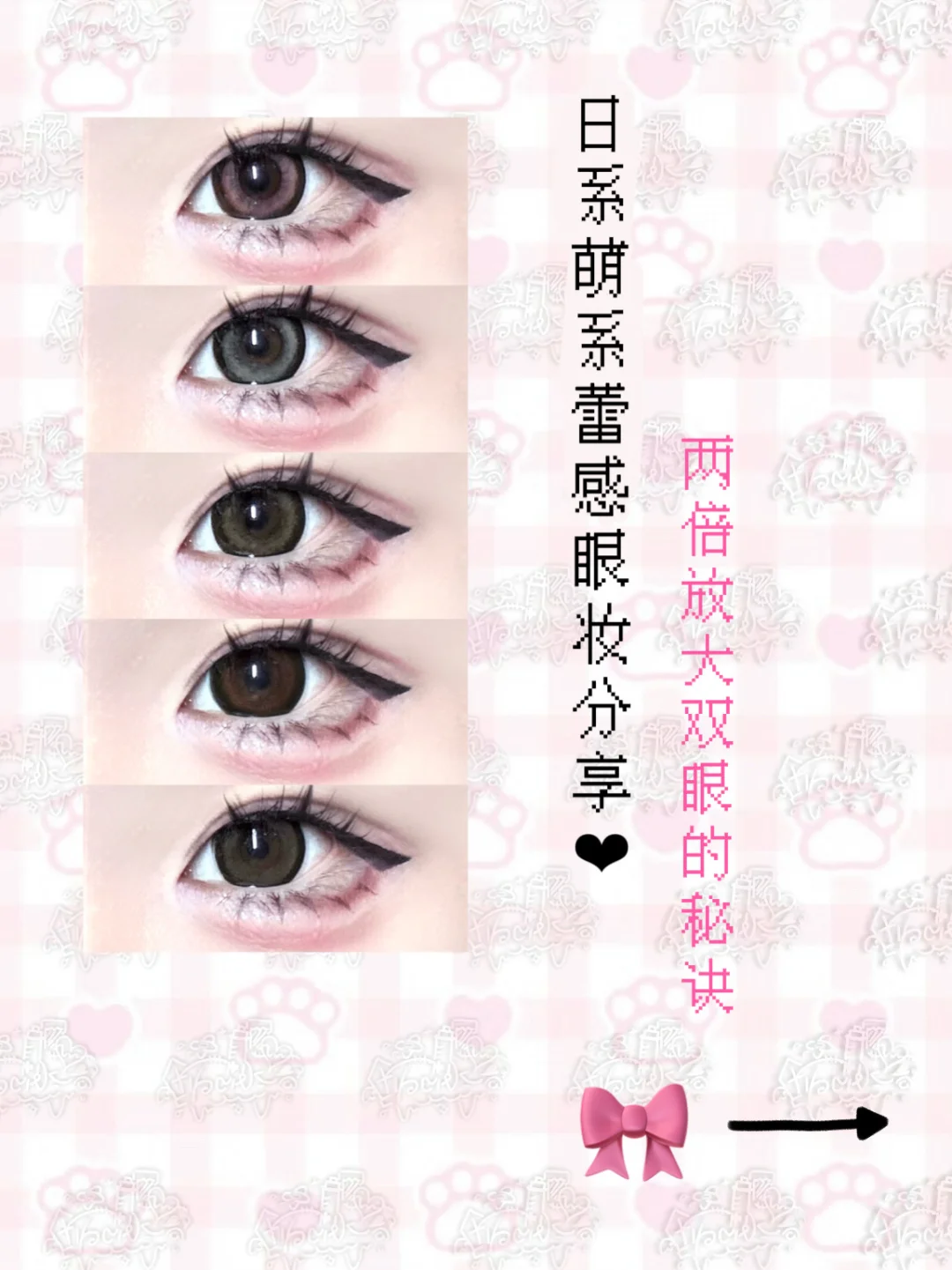 Japanese Cute Leigan Eye Makeup Sharing 💗 Coloring 13.8mm