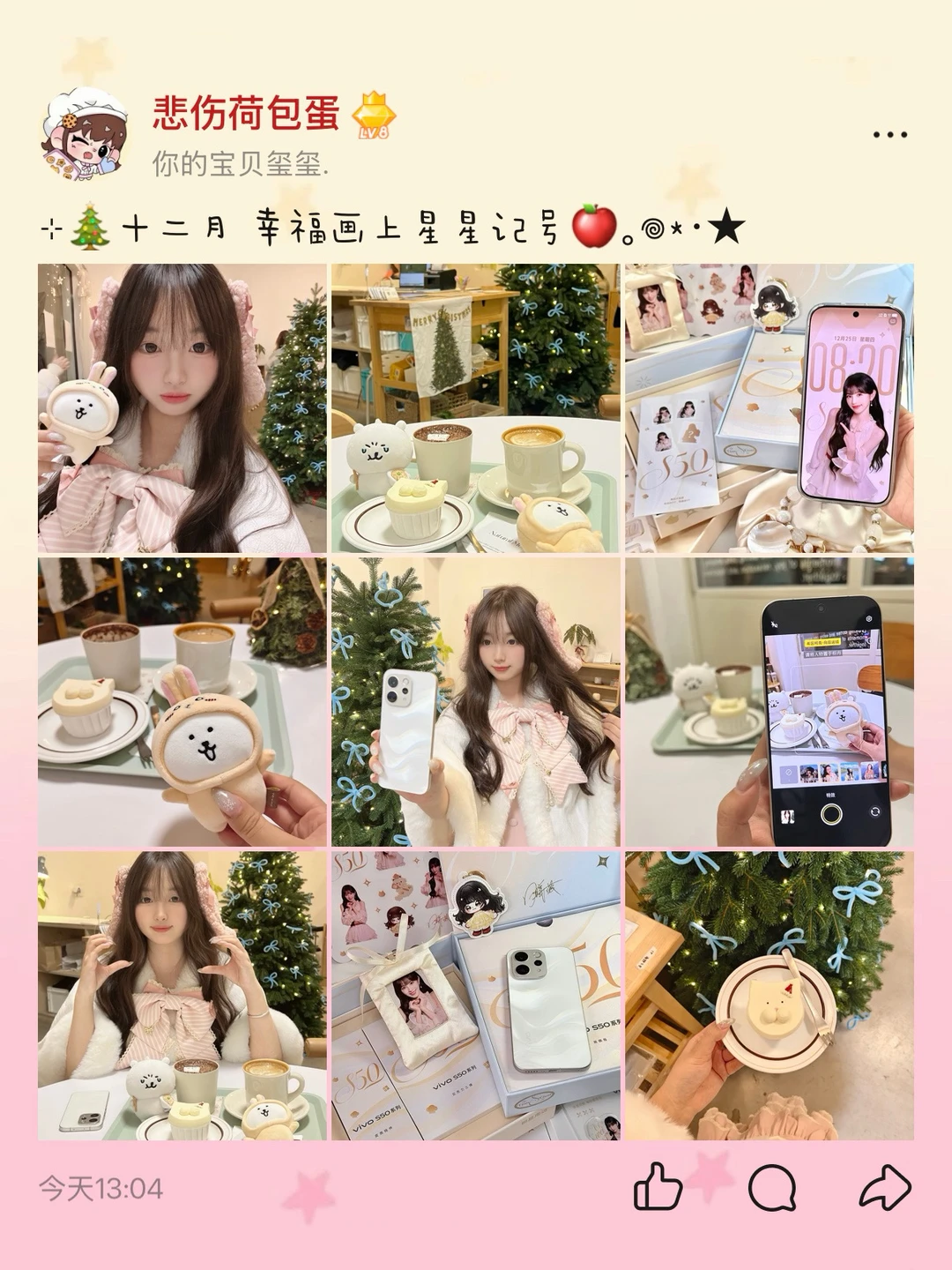 ⊹ 🎄 Plog marks happiness with stars in December 🍎｡ 𖦹*･★