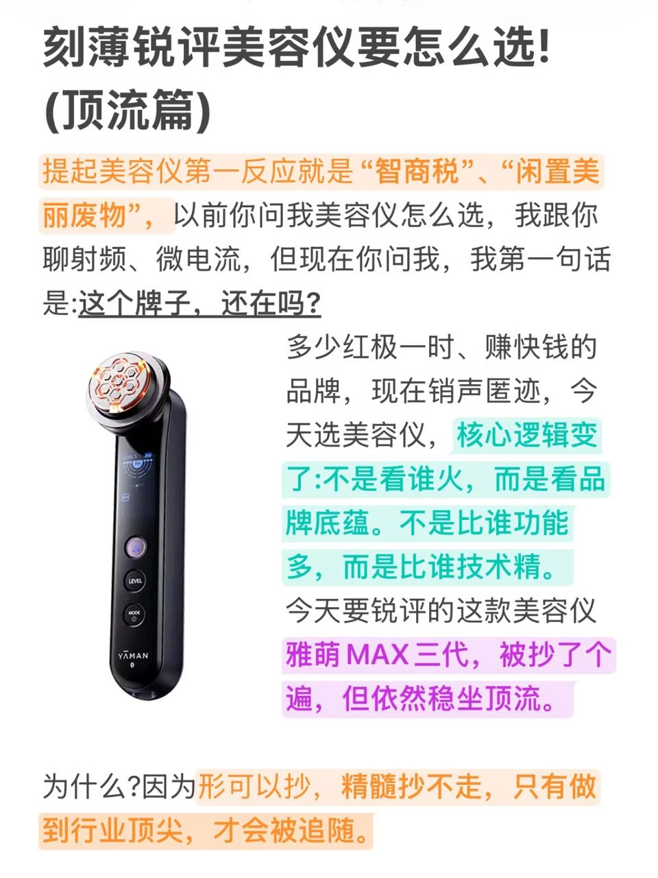 MAX三代这个异类，被抄了这么多年，依然能打
