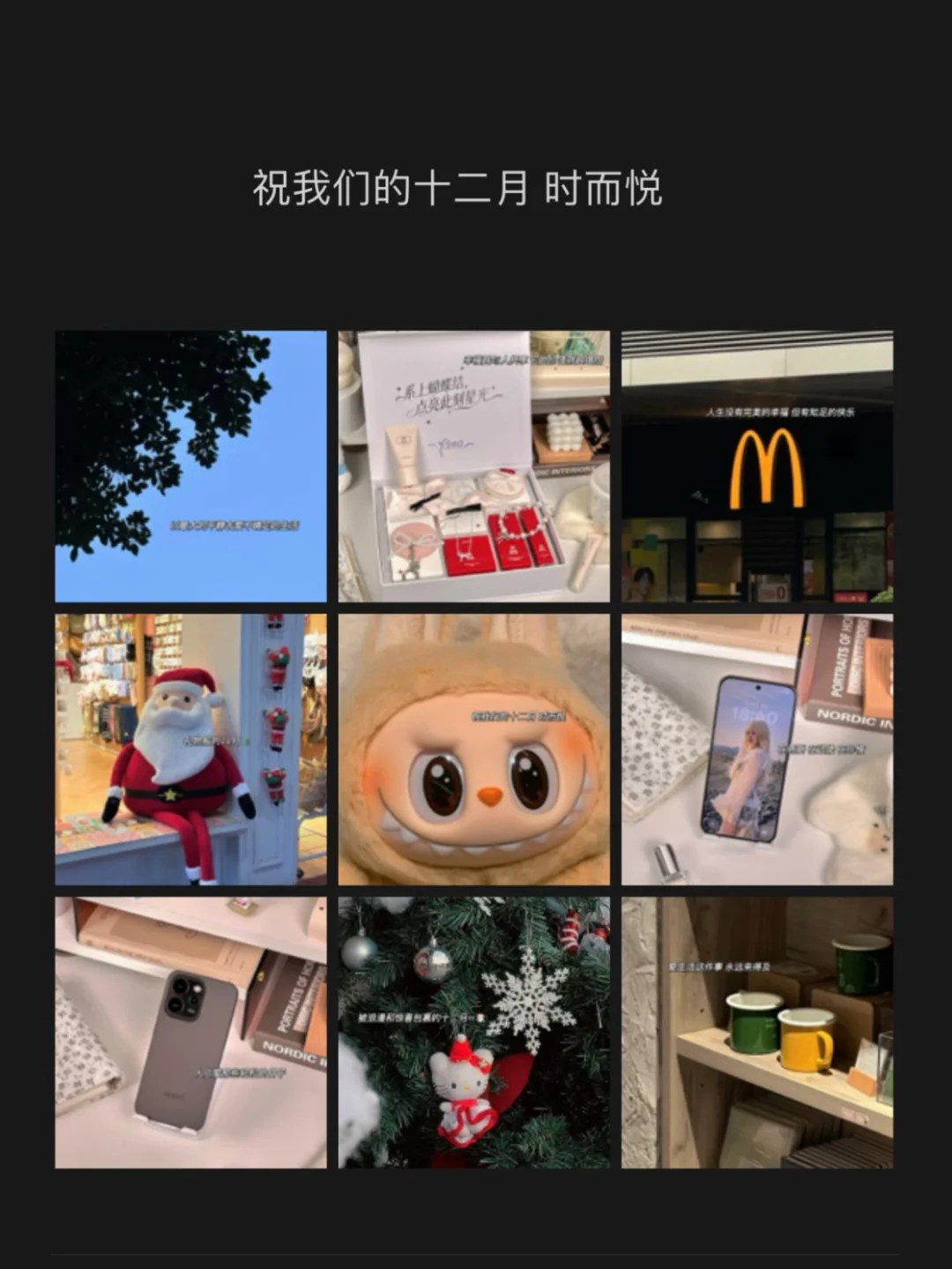 Can Reno accompany me to happiness in the last month 🎄
