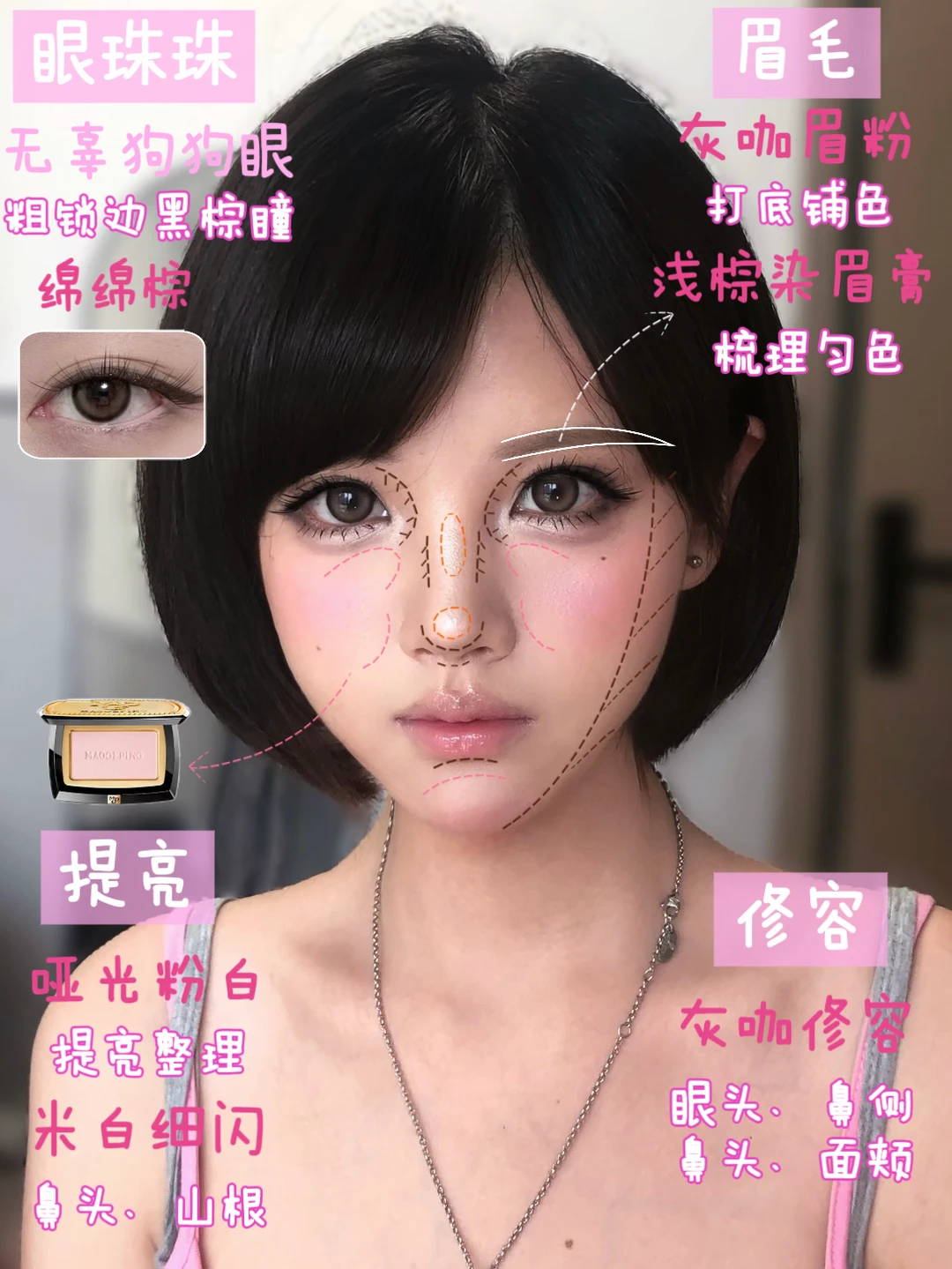 妆造分析|日系古早幼态doll感妆:sparkles:萌系宅妹