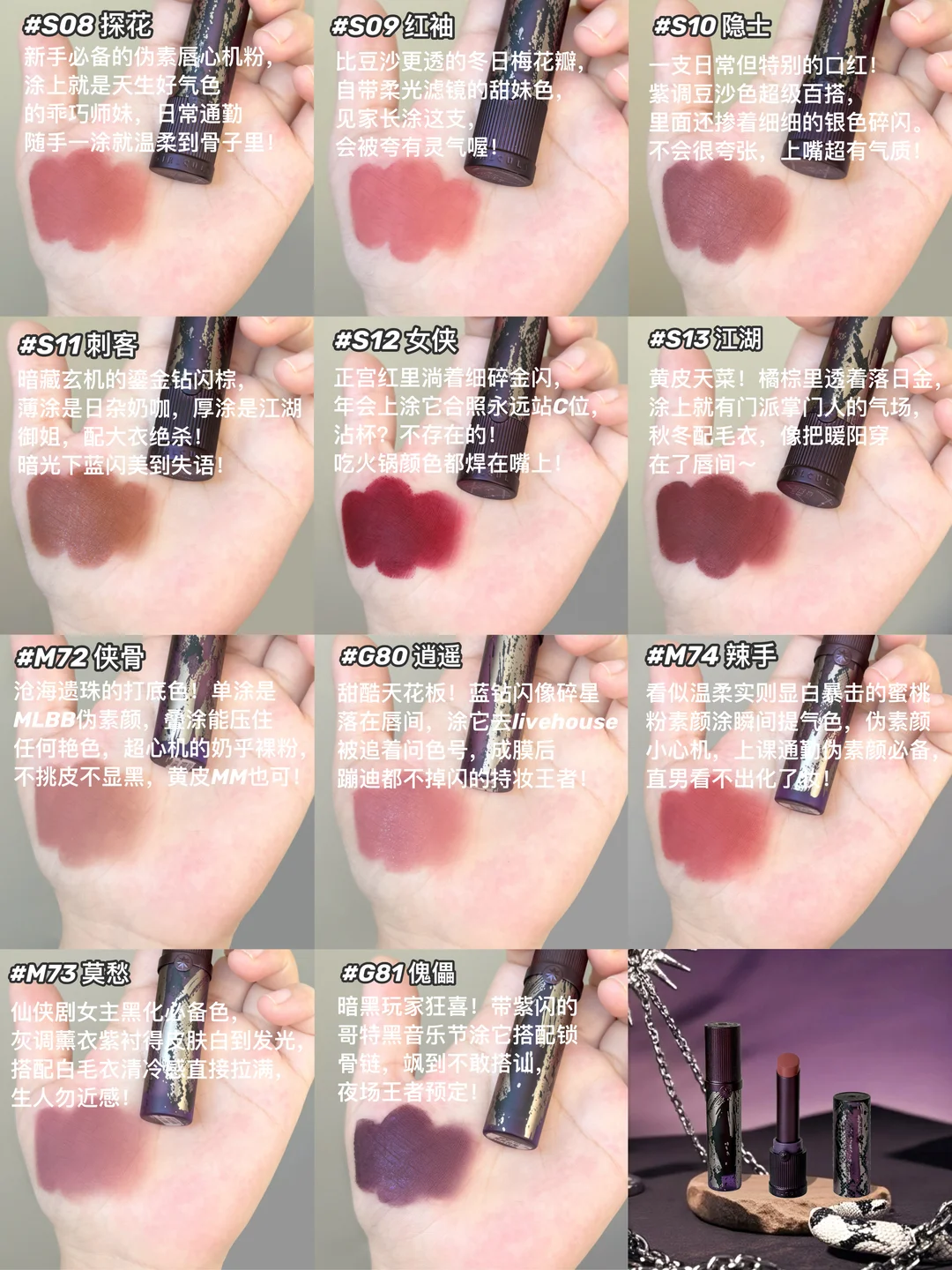 💄 11 new products from Girlculture Jianghu, all in color! Attached is a selection guide!