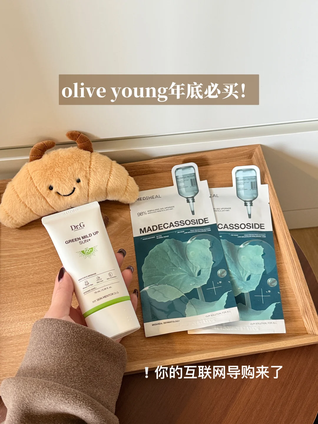 Oliveyoung purchase | physical sunscreen and facial mask that must be stored