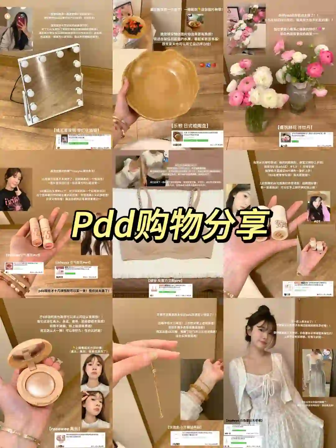 ✍️写pdd近期满意的9笔购物！无广！