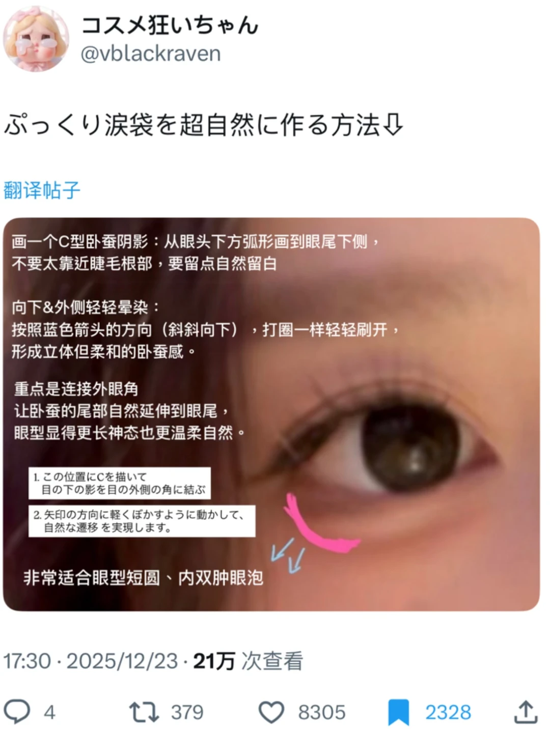 🇰🇷 Some homework sharing on makeup