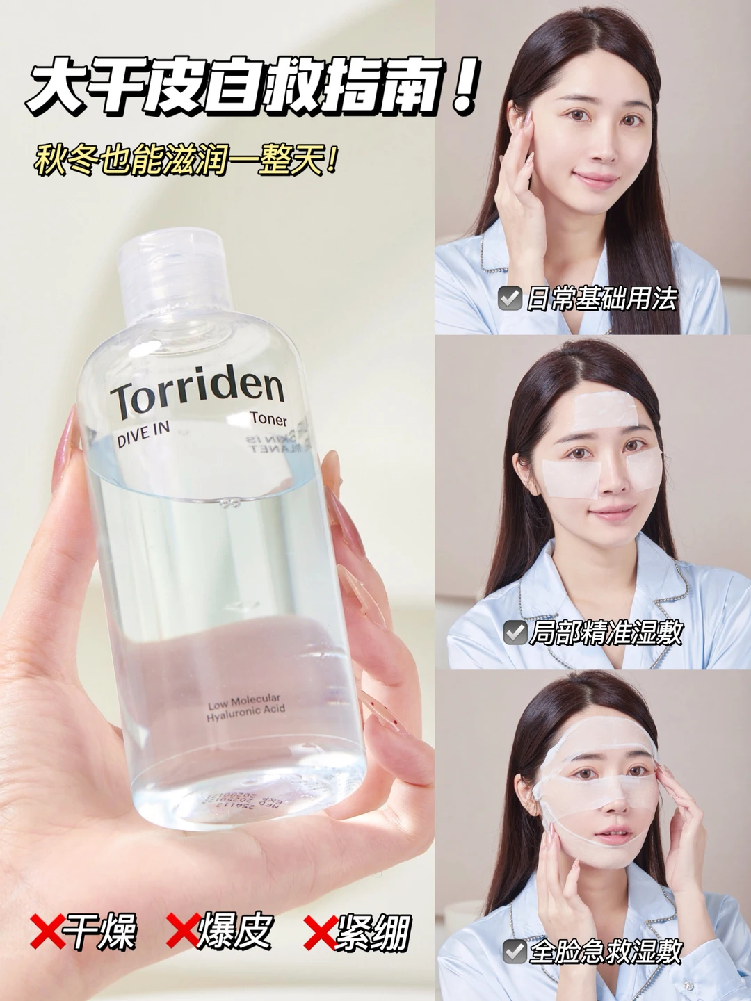 Autumn and winter dry skin self-help! Get the super effective skin rejuvenation guide now!