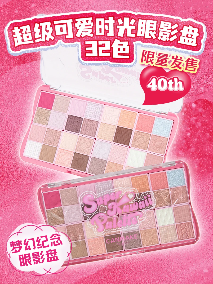 CANMAKE Week 40 🎂 Dream Memorial eye shadow Disc: gem: