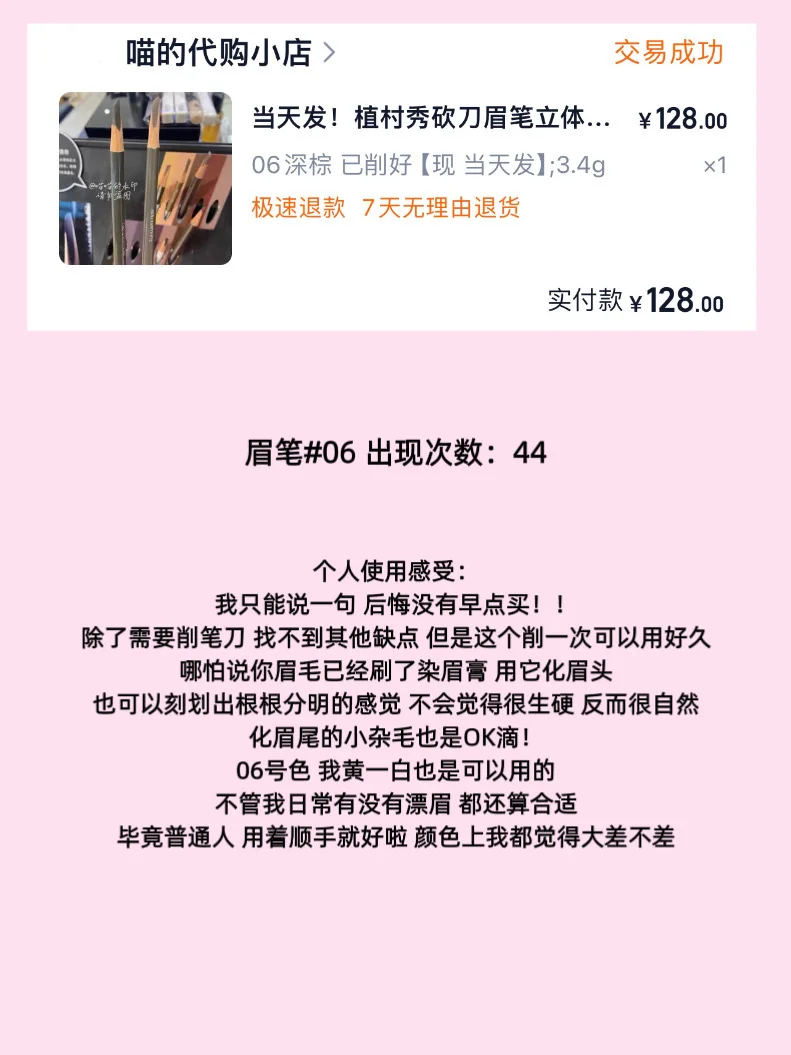 Summary of high-frequency makeup for Little Monkey 2025 (with usage experience)