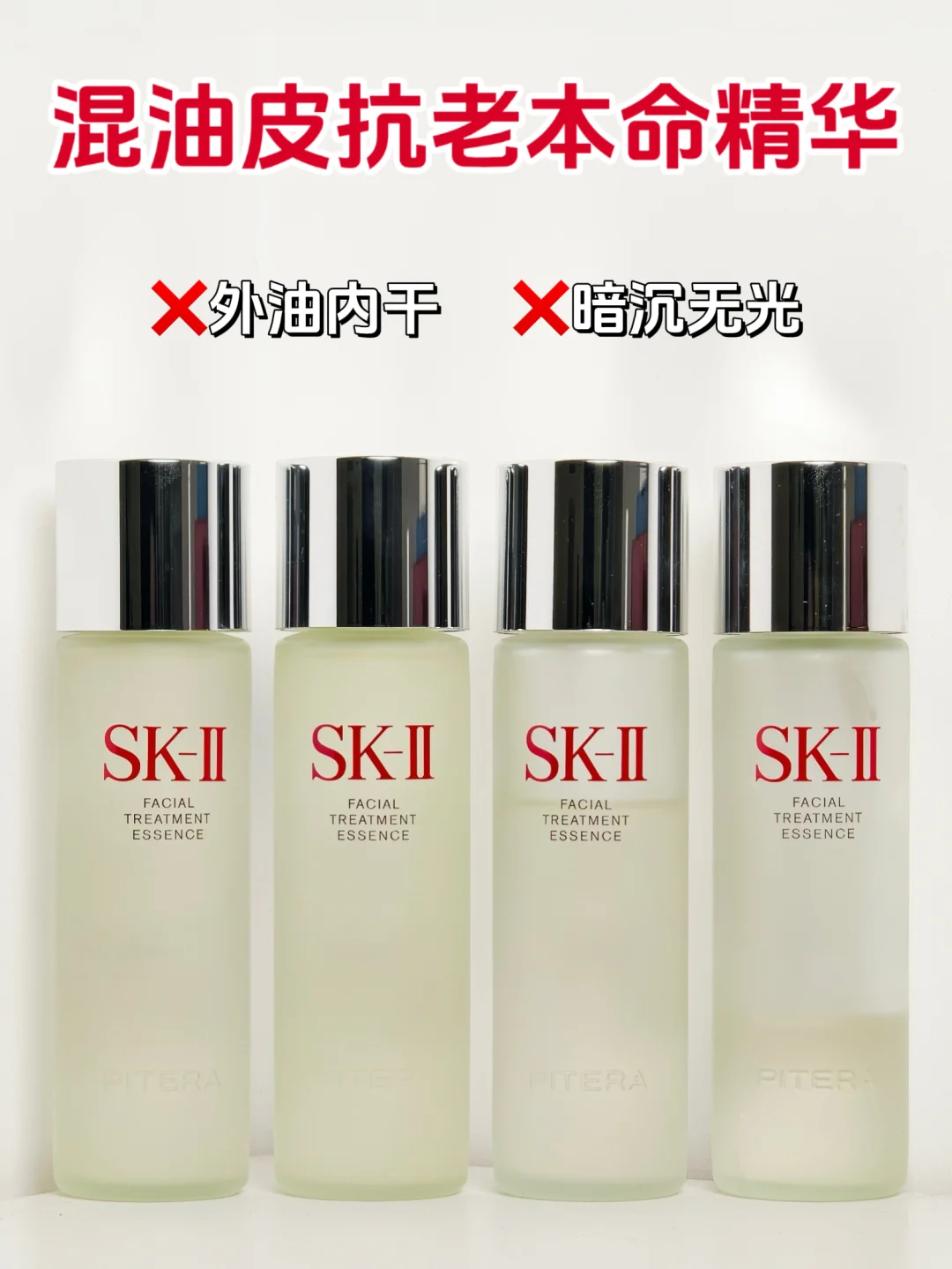 Dark sinking+external oil and internal dryness! Mixed oil skin anti-aging life gate accurate hit