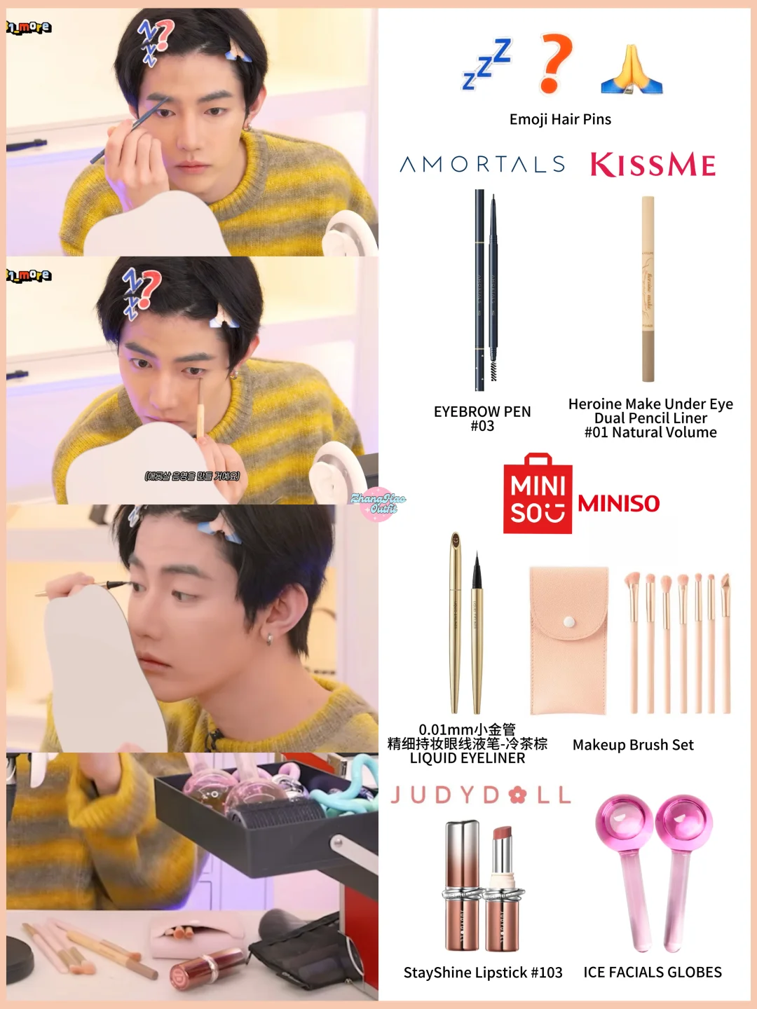 Same Collection] Zhang Hao Makeup Case ASMR