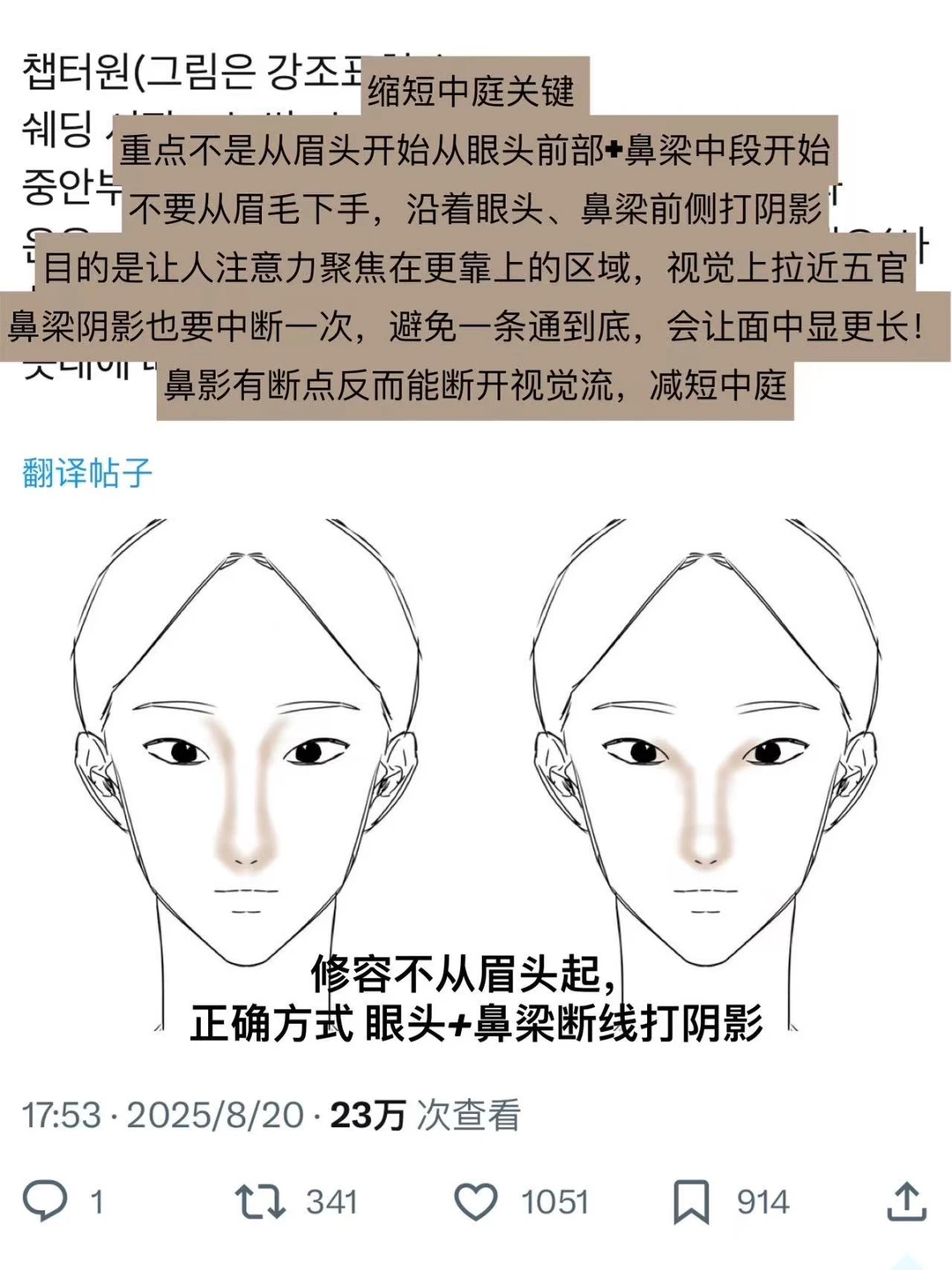 Shorten the surface ➕ Key analysis of eye shaped makeup
