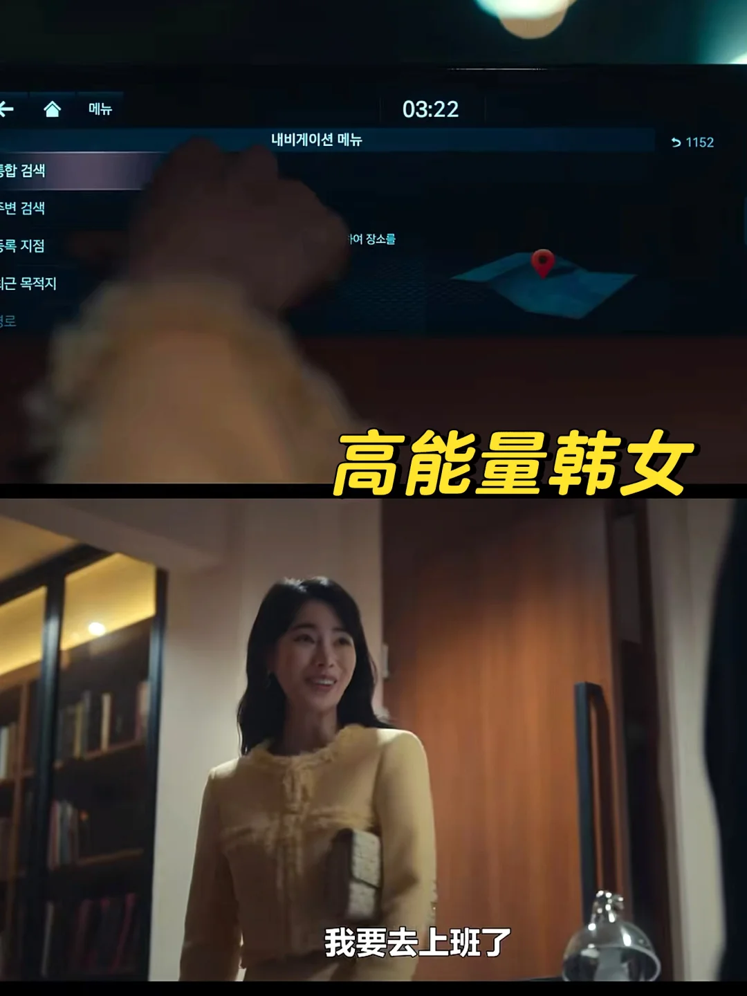 凌晨3：22妍珍要去上班了