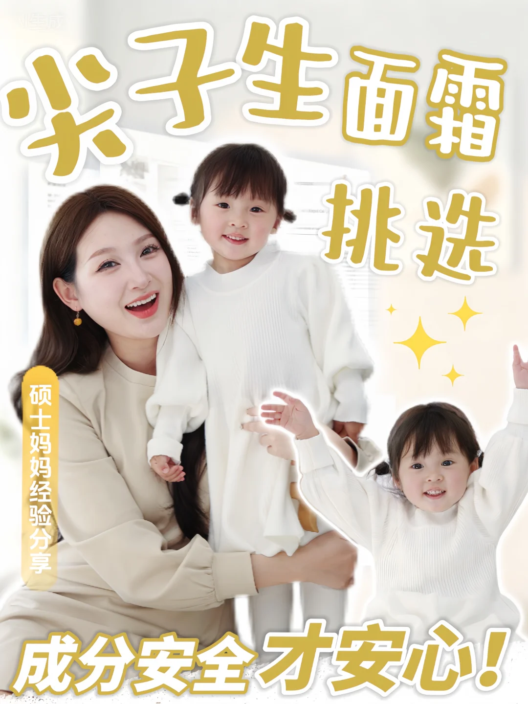 Baby face cream pit guide, super dry