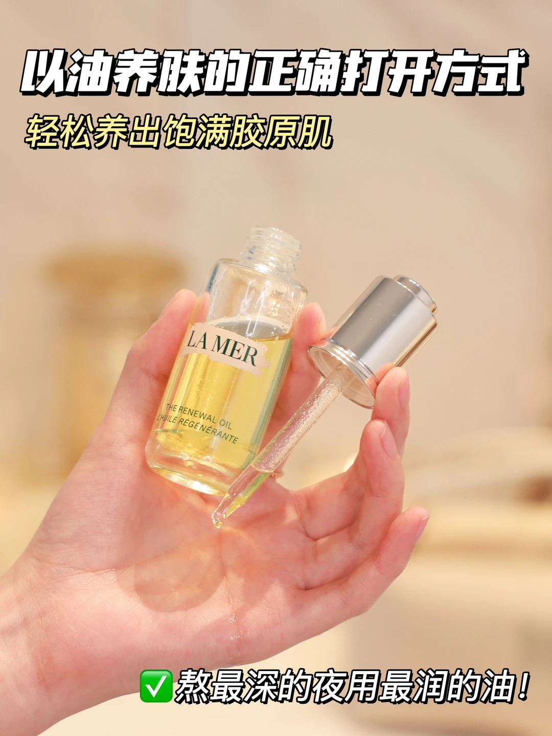 What is the experience of cells drinking enough oil? His face was so loud that it felt like a highlight!