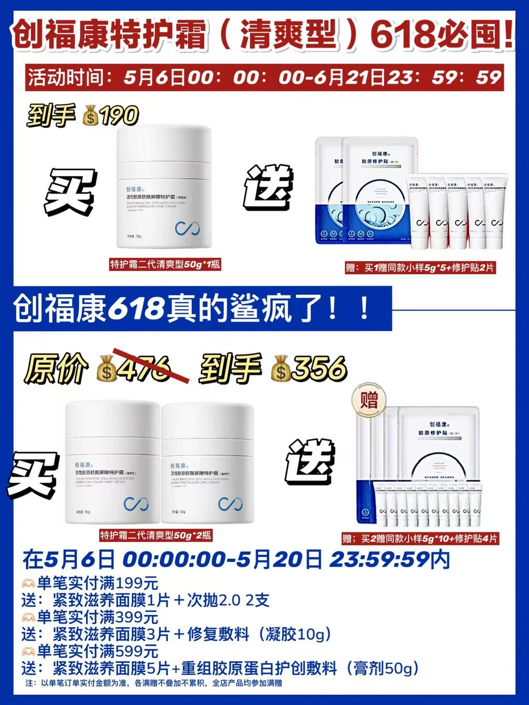 618闭眼囤‼️油敏肌的换季修护本命霜