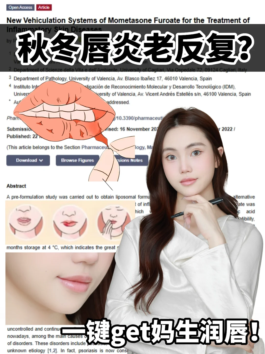 Digging deep into the underlying logic of autumn and winter lipstick! Hard control lip sensitivity