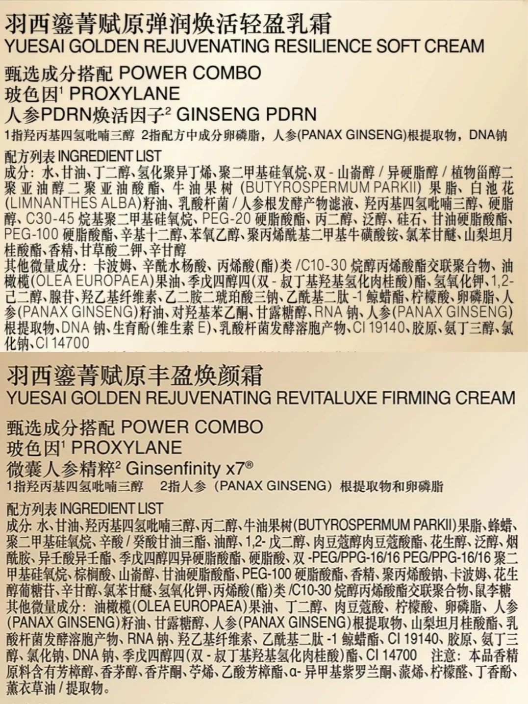 It can be called the great attempt of the group's future anti-aging face cream watershed