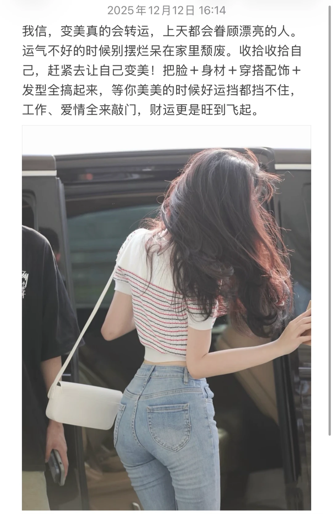 White ten thin ten hair is the configuration of a beautiful woman in the crowd