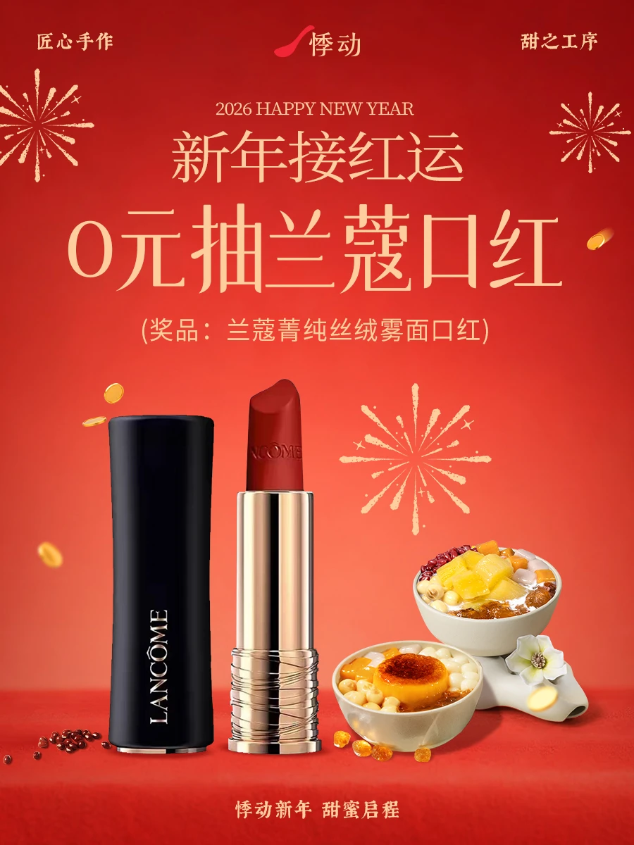🥣 Eating sugar syrup during the New Year brings red luck | Lanc ô me Pure Lipstick 💄