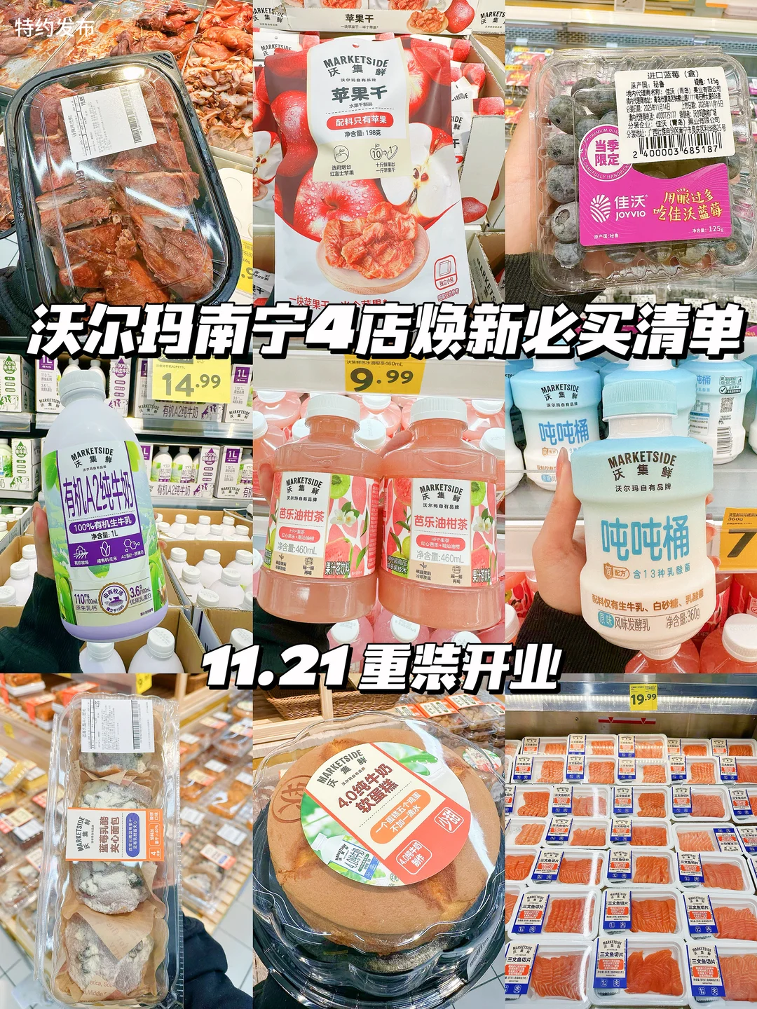 Are there experts behind Wal Mart's Nanning 4 stores??