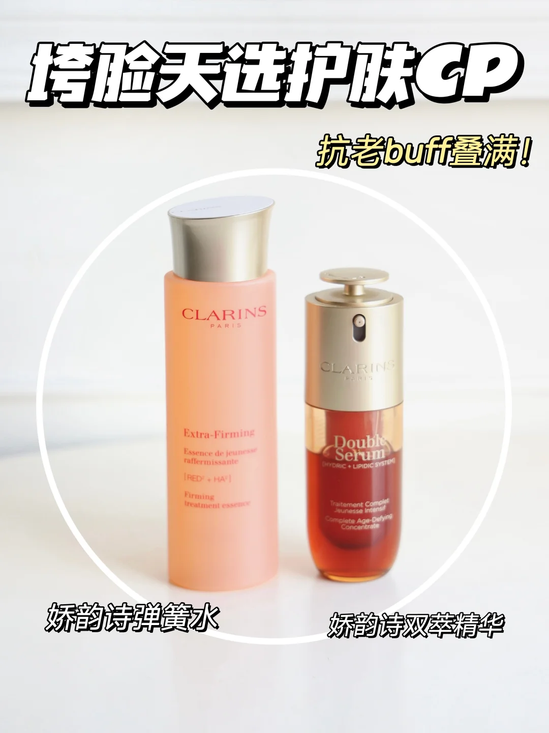 The skin care CP is well selected, and the anti-aging effect is twice the result with half the effort!