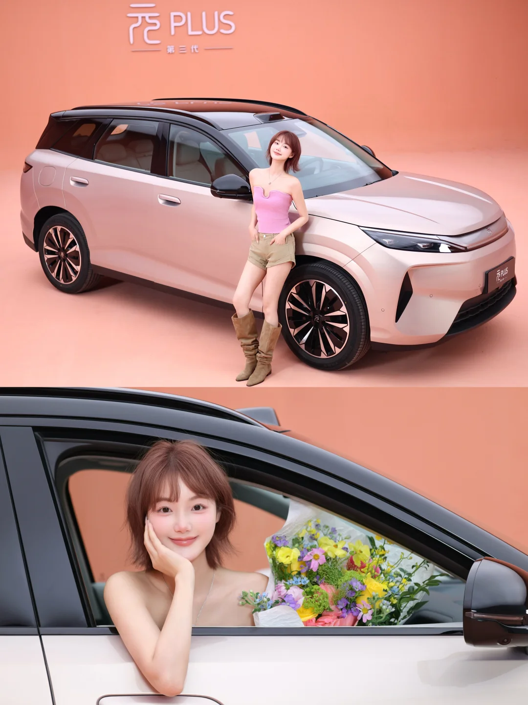 第三代元PLUS也太懂女生了叭 :bouquet: