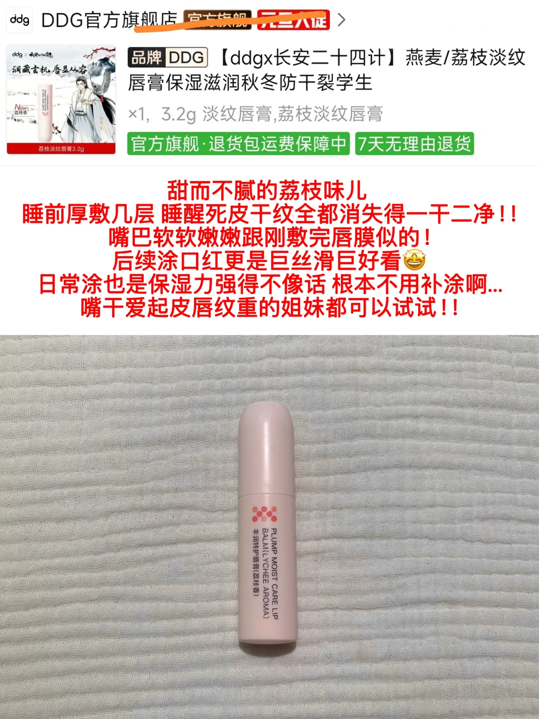 Sister has never failed in PDD (Fragrant Fragrance and Good Things Chapter)