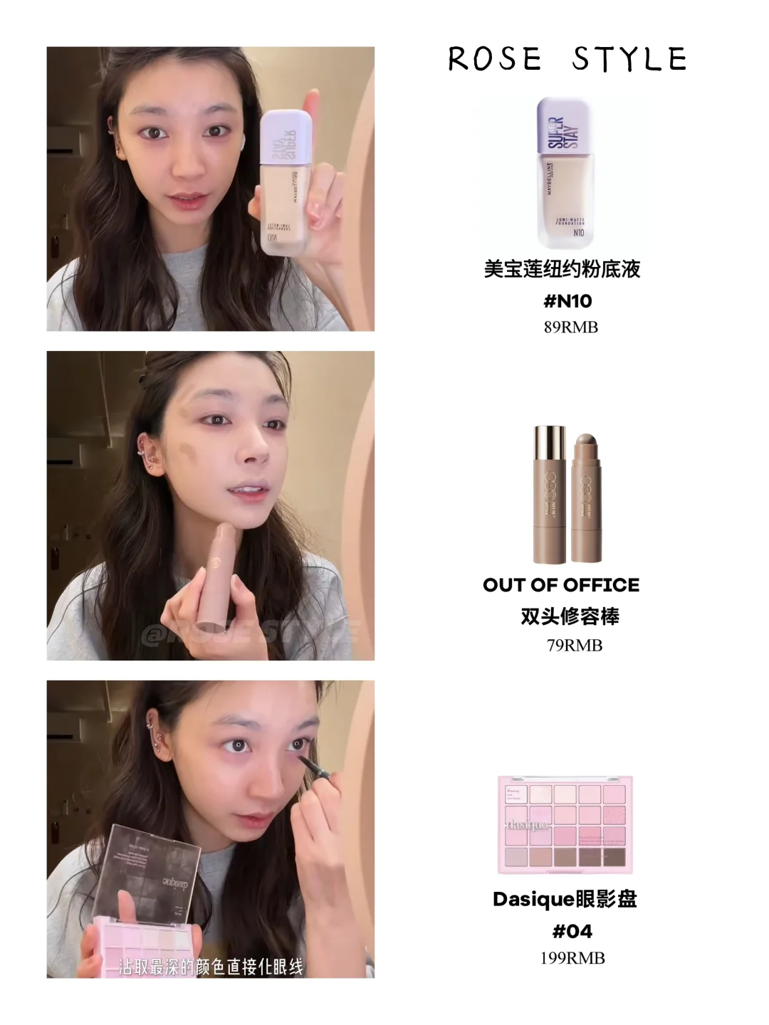易梦玲｜恋爱后首公开妆教vlog！状态好好！