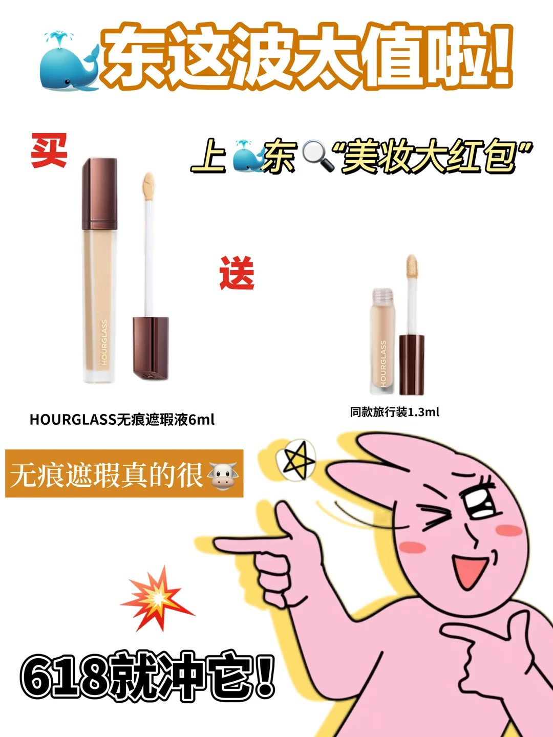 🐳618美妆大促这把:fire:烧到我心巴上了！