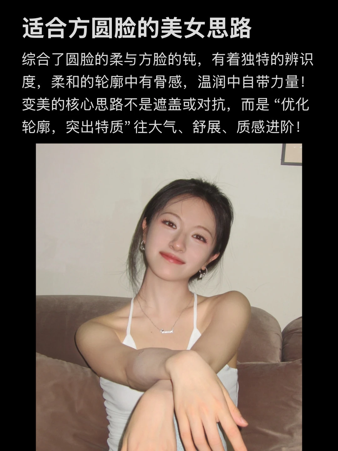 The idea of turning a square and round face into a beautiful one suitable for ordinary people