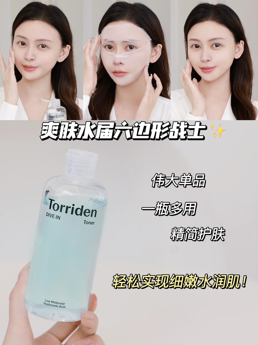 This way of using toner, the skin is tender enough to be squeezed out