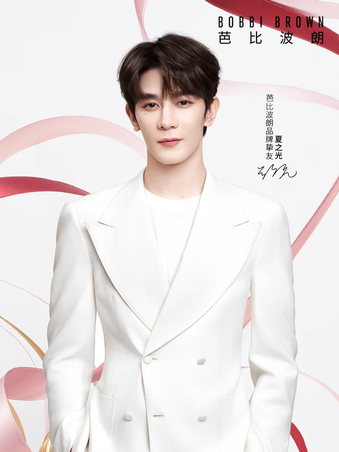 Welcome Xia Zhiguang to become a close friend of the Barbie Boran brand