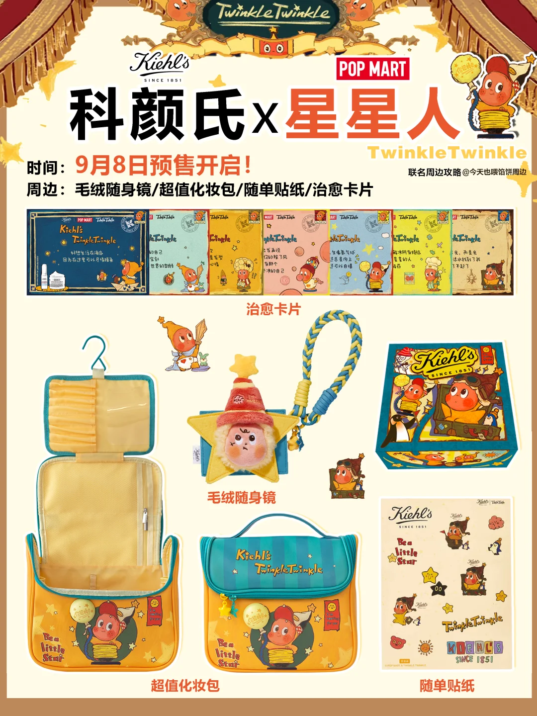 Koyan's x Bubble Mart Star People Co branded Peripheral Get It All at Once!