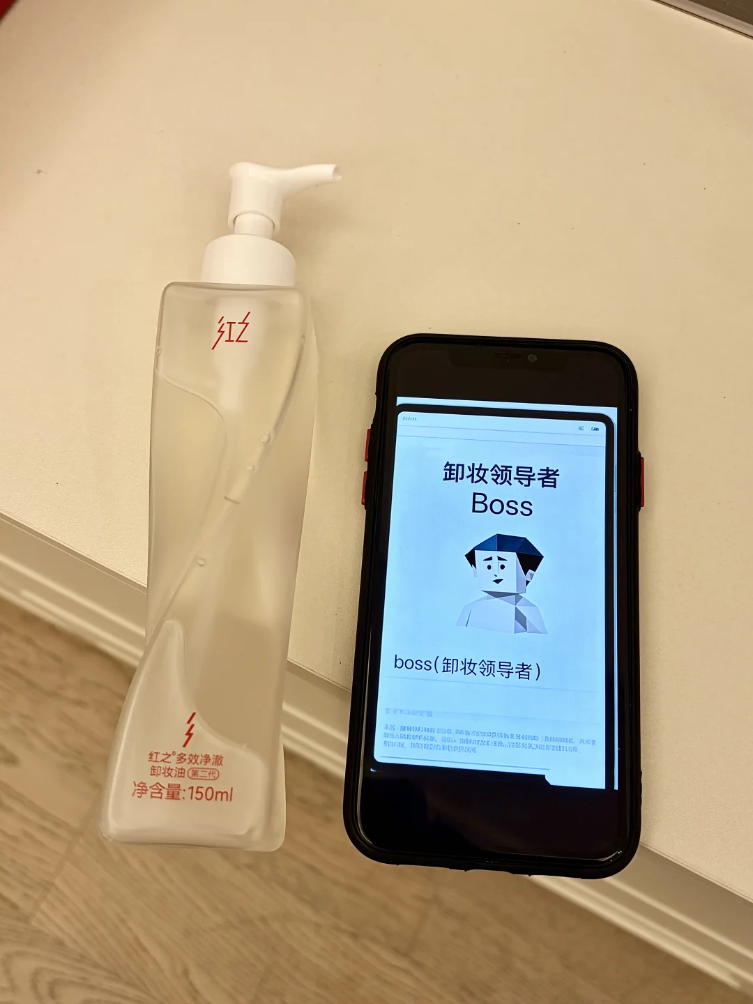 卸妆界SBTI亲封的撒旦……