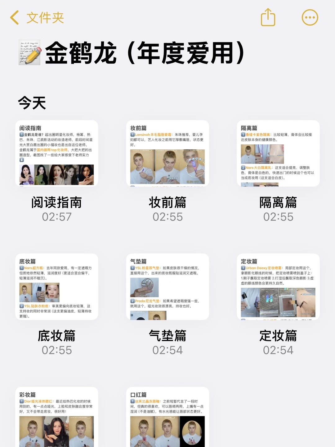 Annual Love of Golden Crane (Picture and Text Summary)