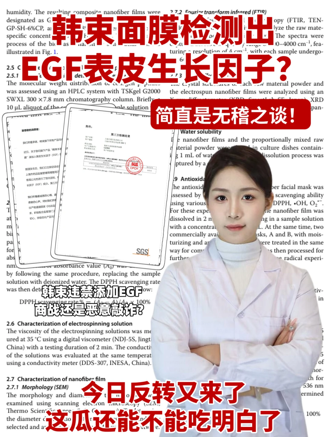 I didn't even add it! Stop spreading rumors, Han Shu!