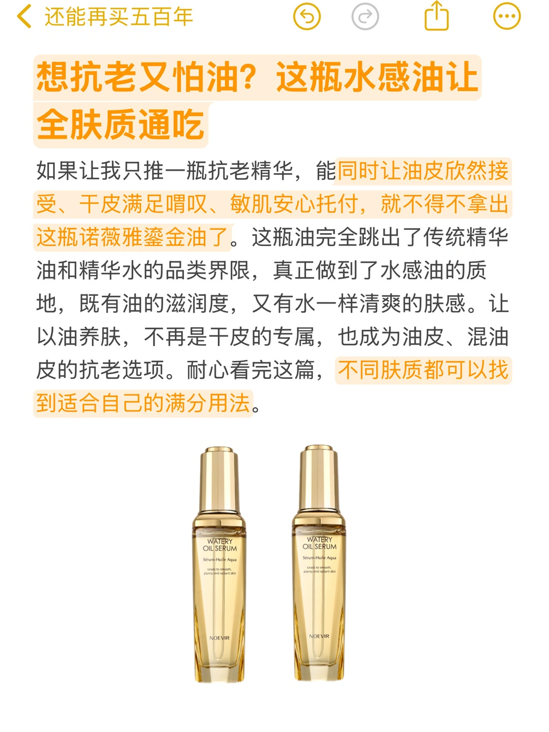 Want to resist anti-aging and fear oil? This bottle of water-based oil is suitable for all skin types