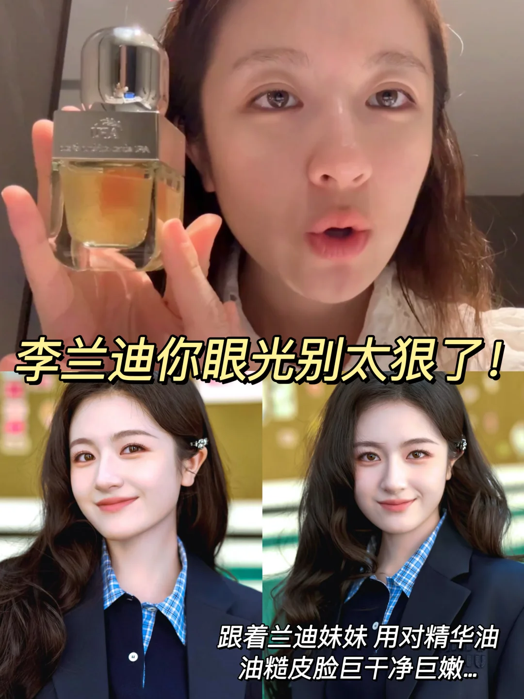 Follow Li Landi's enzyme to throw oil and nourish! The face is as smooth and tender as polished